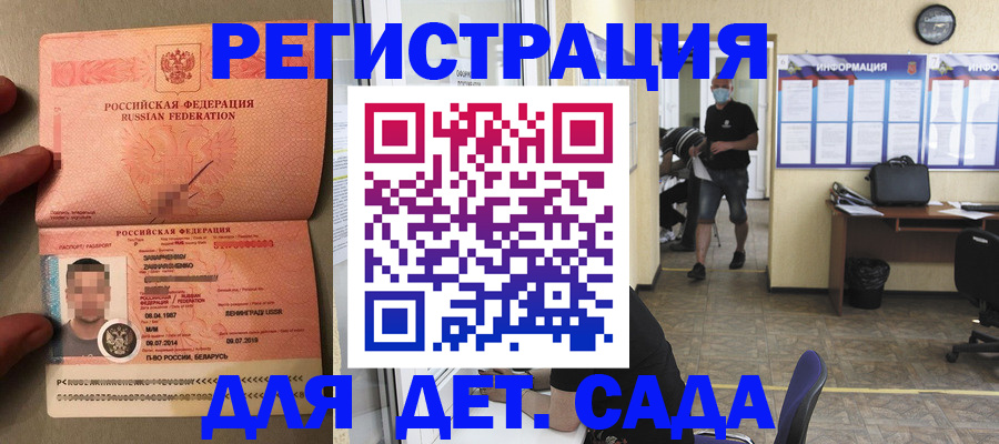 прописка иностранных граждан в Сорске