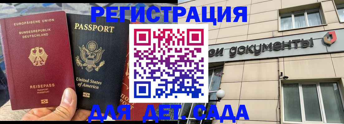 временная регистрация в квартире в Сорске