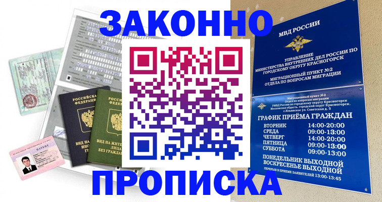 найти адрес прописки в Сорске